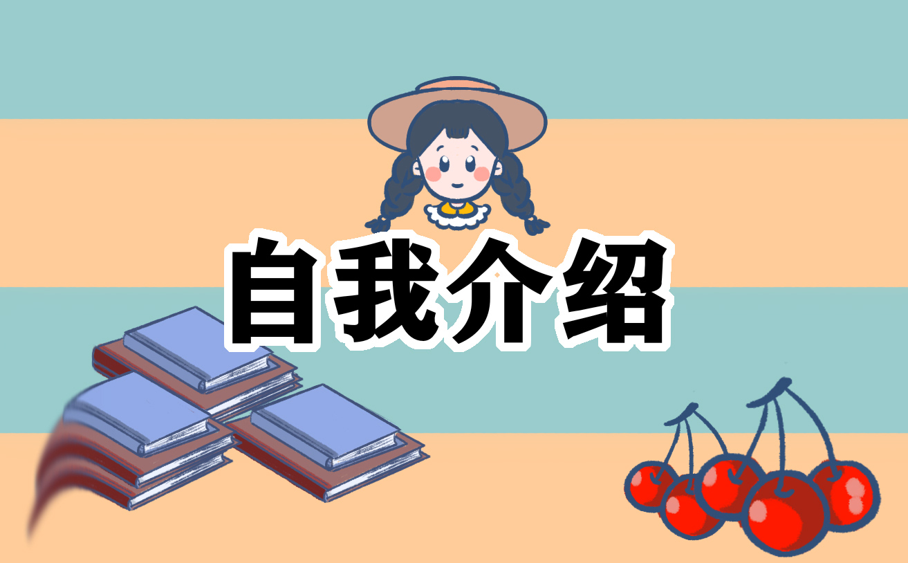 大一英语自我介绍范文