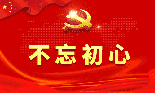 关于开学第一课主题的班会教案大全